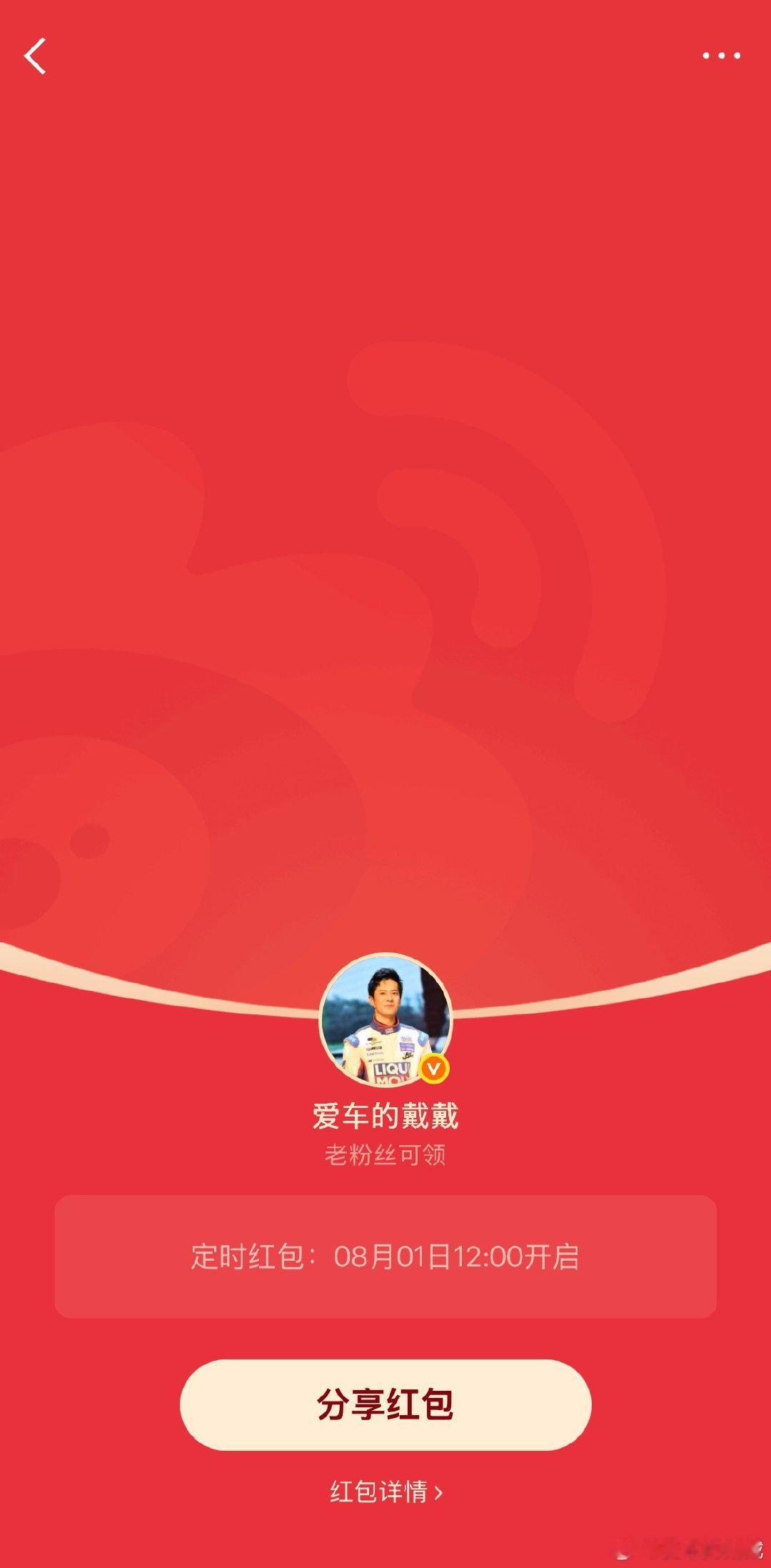 早上好呀各位，周六快乐！今日份福利红包来啦，记得转赞评都来参与哦！我们12点准时