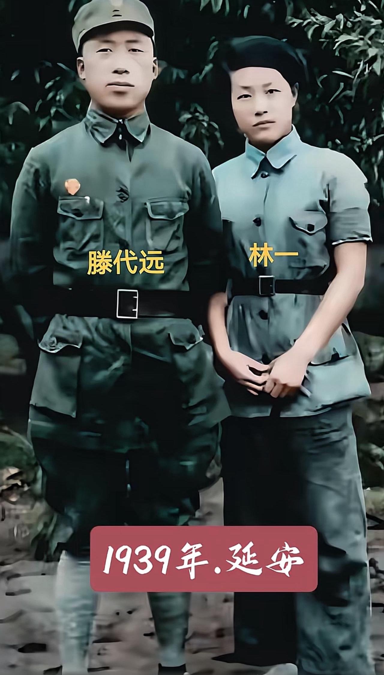 1939年，滕代远时任中共中央军委参谋长。解放后其任铁道部部长，他的妻子林一也是