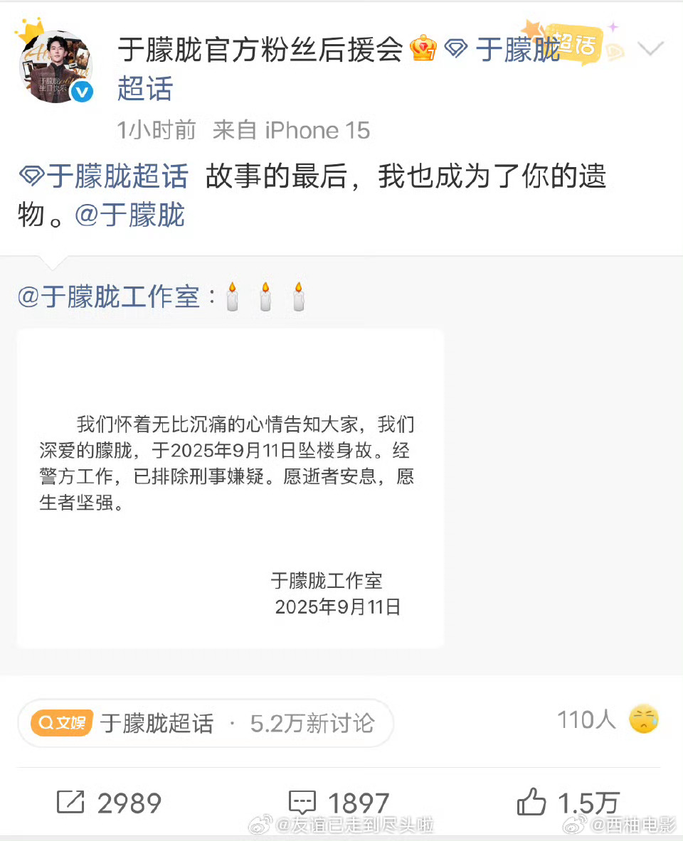 杨幂 四哥愿你在另一个世界安好曾记得白浅四哥的关系，真没想到啊，一生善事，曾为河