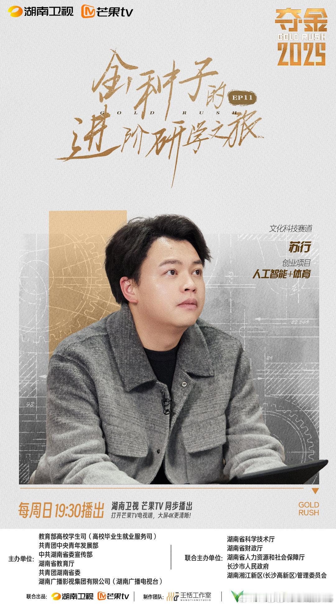 00后在文化科技创新最好的时代夺金2025现在的00后真是赶上了好时候，文化科技