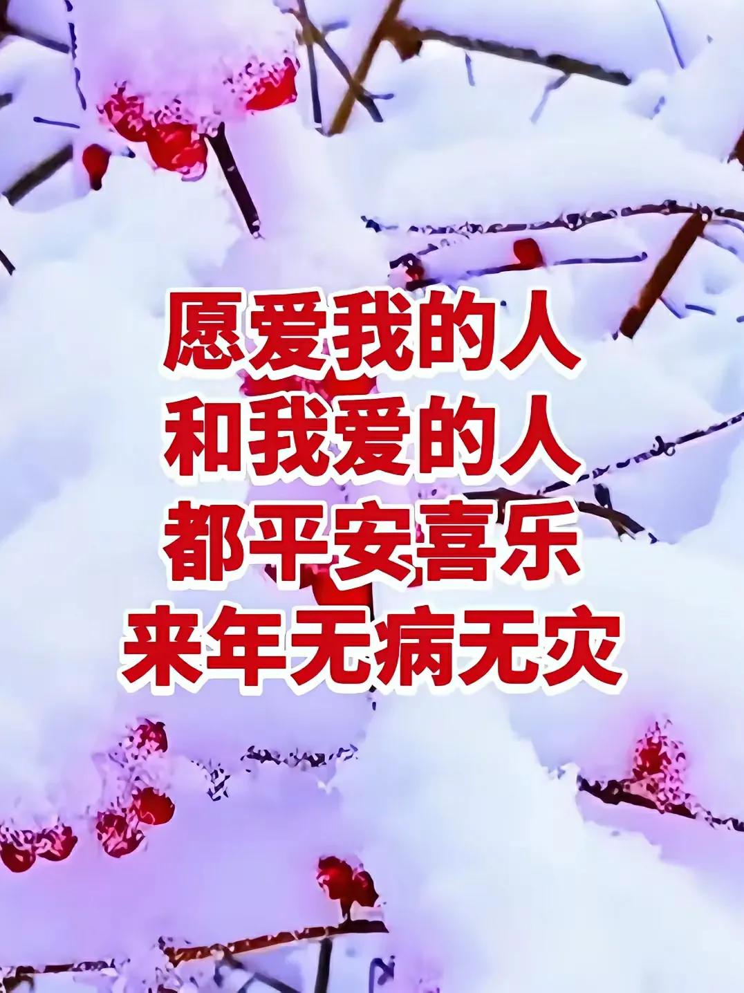 青春已去谁能留
岁月无痕霜满头
但愿余生都平安
多点快乐少点愁[合十][合十][