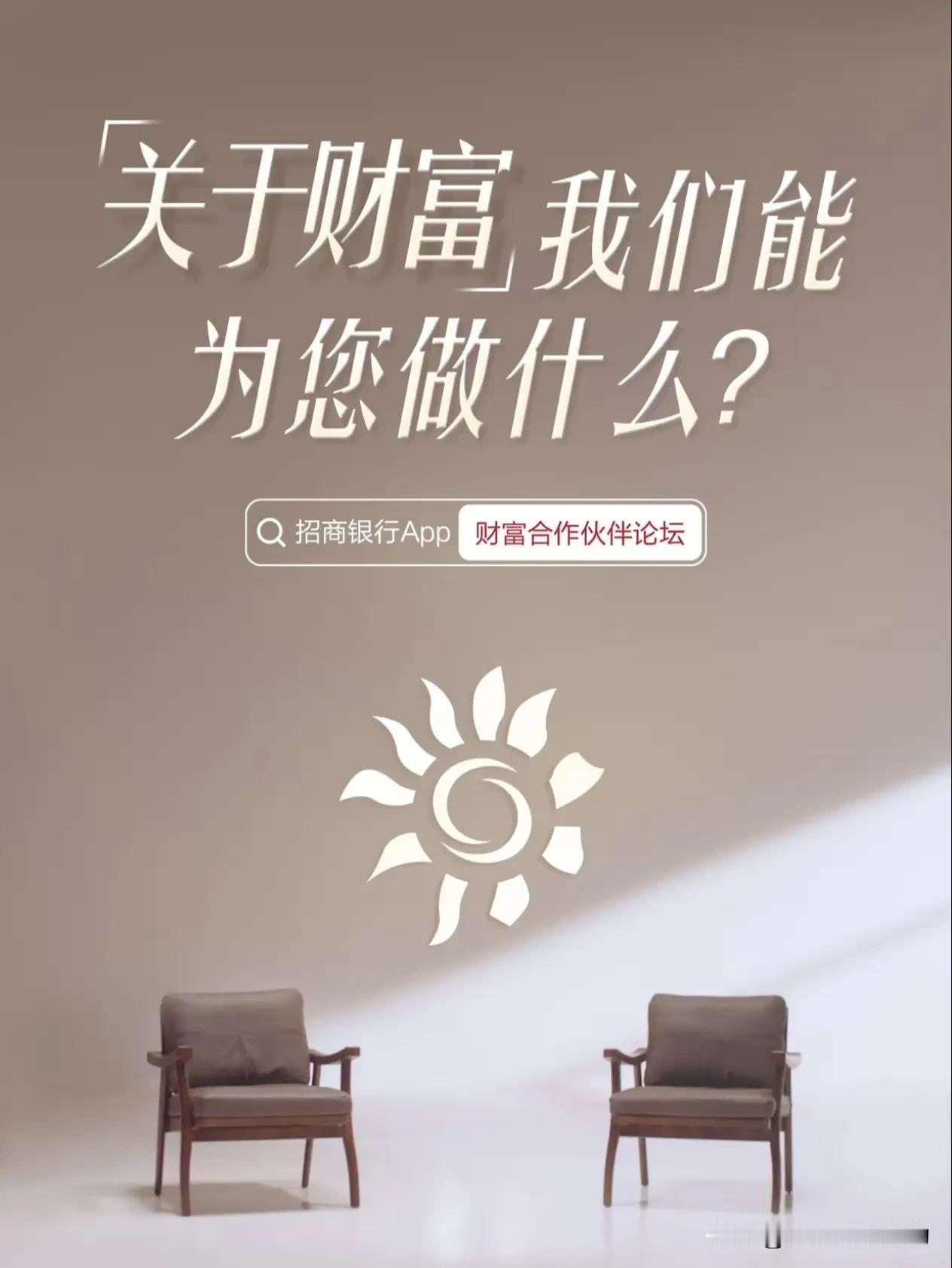 作为招行工资卡的多年老用户，这份相伴的岁月，让我真切感受到，招行的服务早已精准触