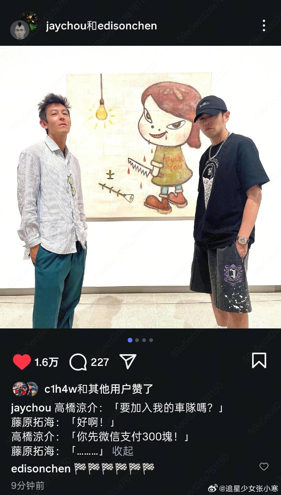 周杰伦陈冠希玩300块的梗周杰伦晒出和陈冠希的合照，300 块的梗又被玩起来啦！