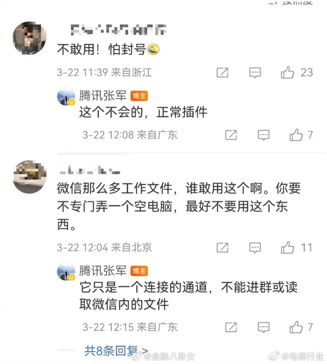 微信龙虾插件微信推出龙虾插件支持接入OpenClaw，腾讯张军回应：不会泄露隐私