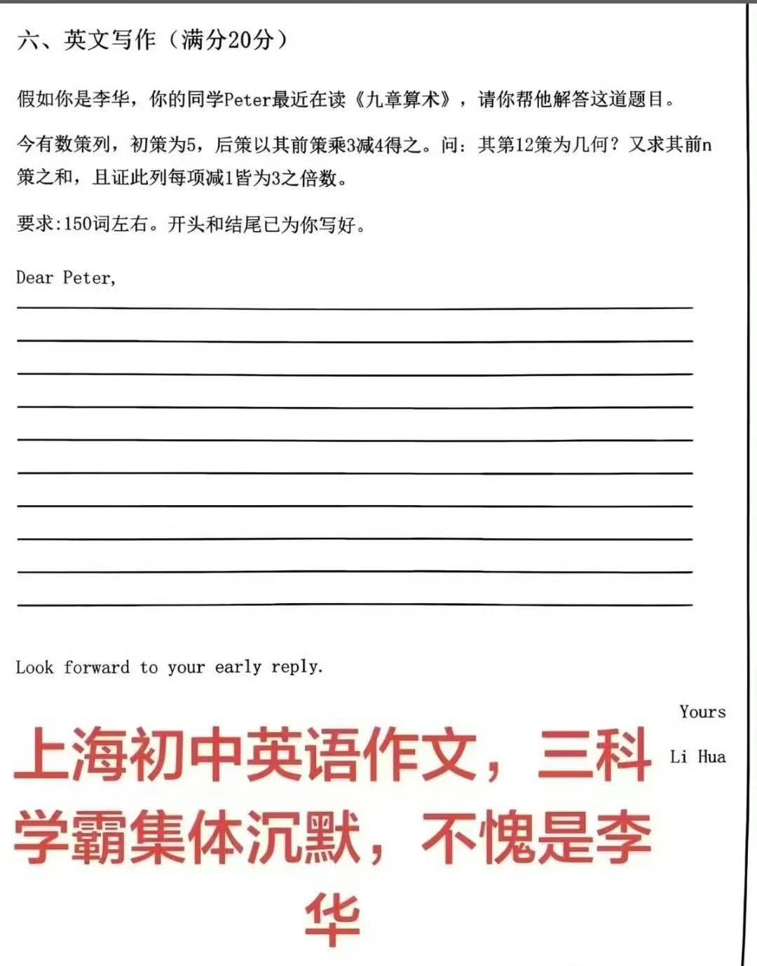 毫不夸张地说，上海学生的英语难度在全国都是独一档的存在。许多高一年级的学生，如果