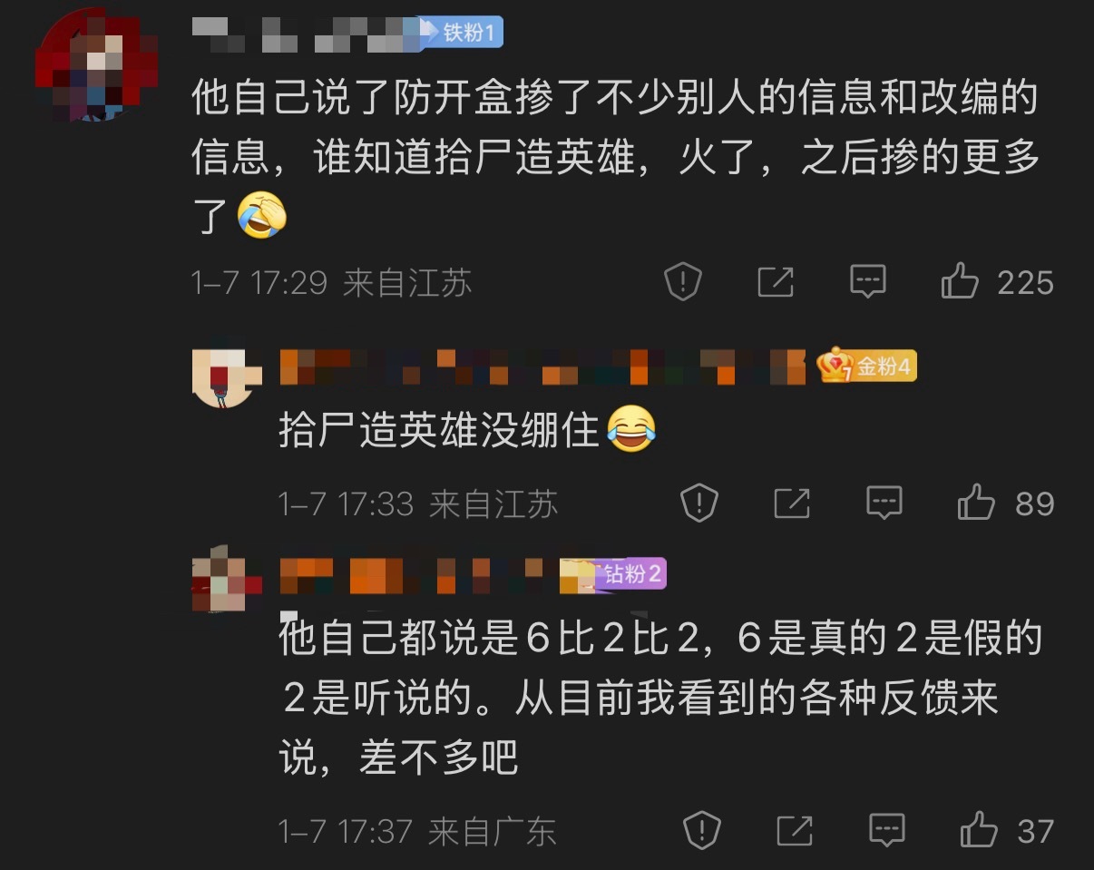 🔻今天学到一个新词“拾尸造英雄”