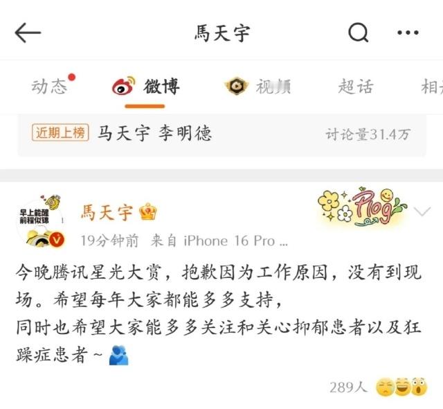 马天宇 李明德 不知道的还以为在内涵谁呢 只能说忍得了是 赵露思  ，忍不了成 