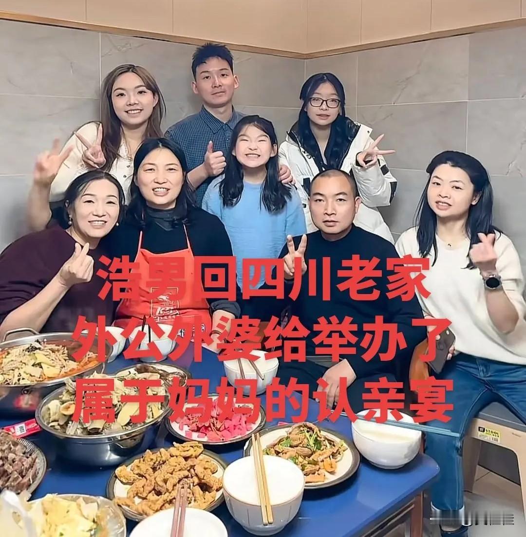 谢浩男外公外婆为他举办的这场认亲宴，早已不止是一场简单的宴席—这是许建华熬了二十