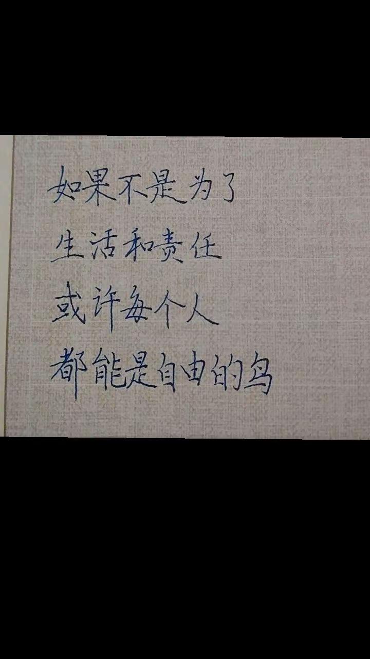 手写文案写字静心见字如面