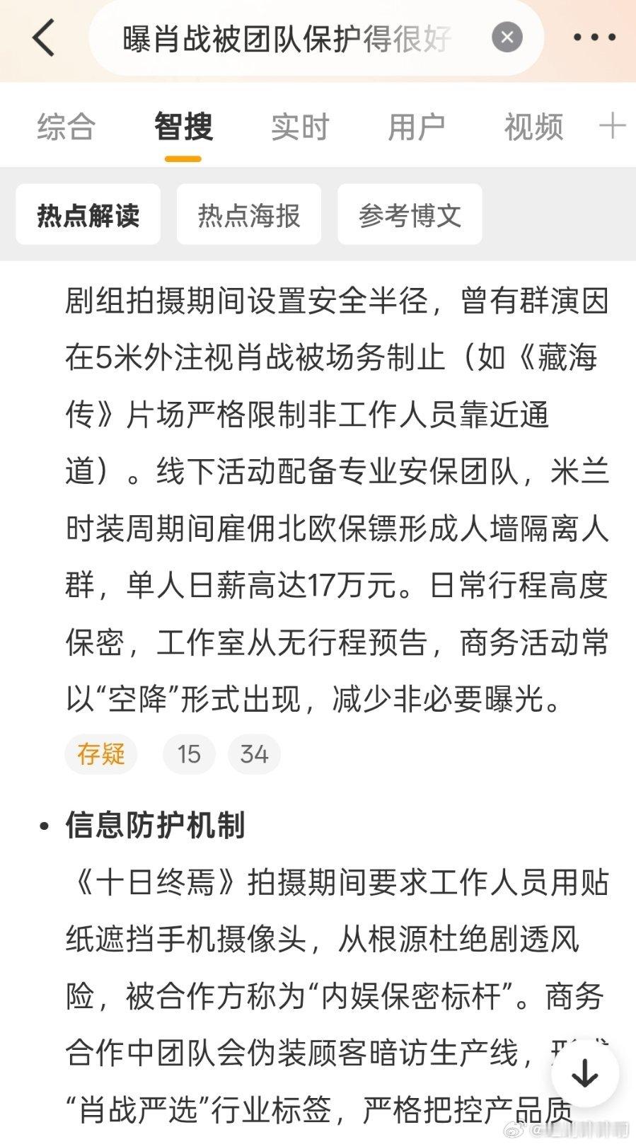 这个是指🥔？