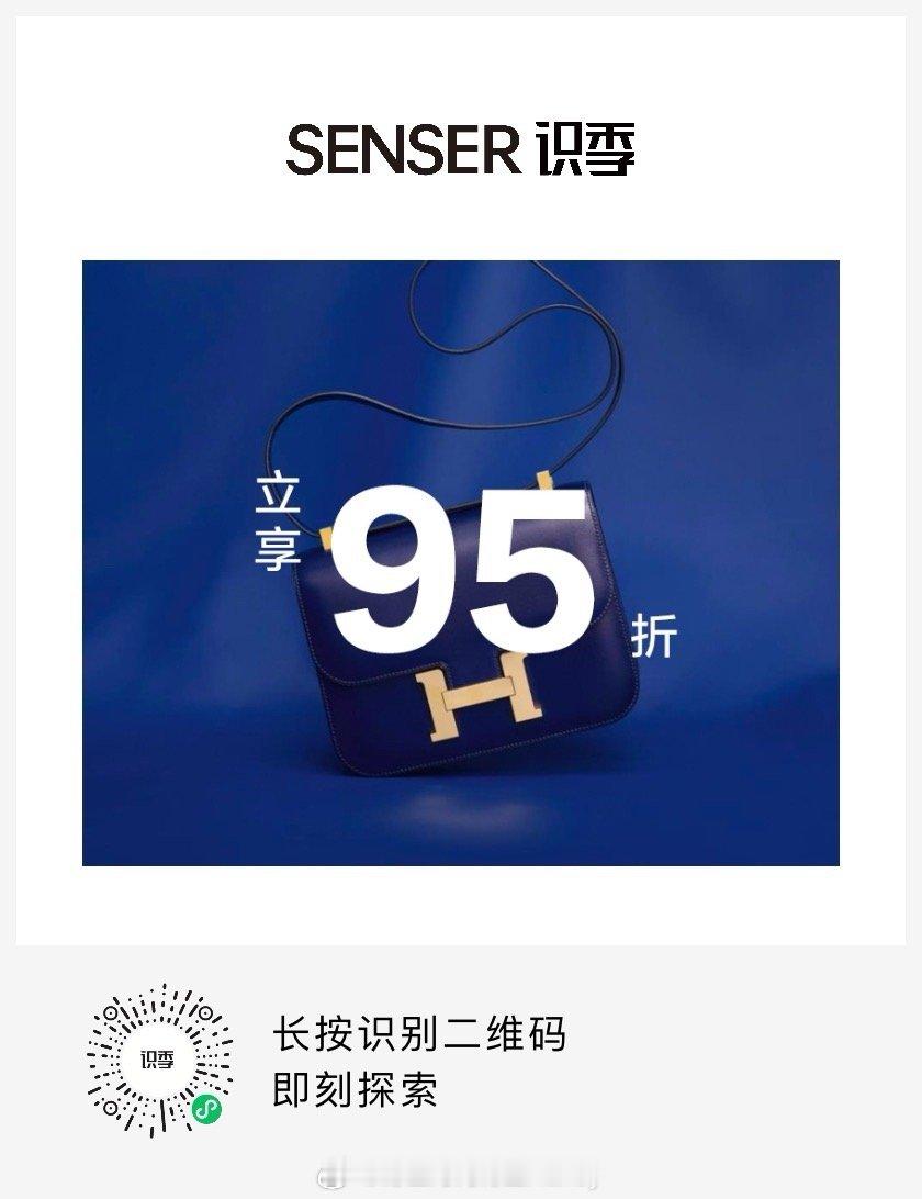 最后四小时哦，折扣来啦！有不少chanel也在95折哦～ ​​​