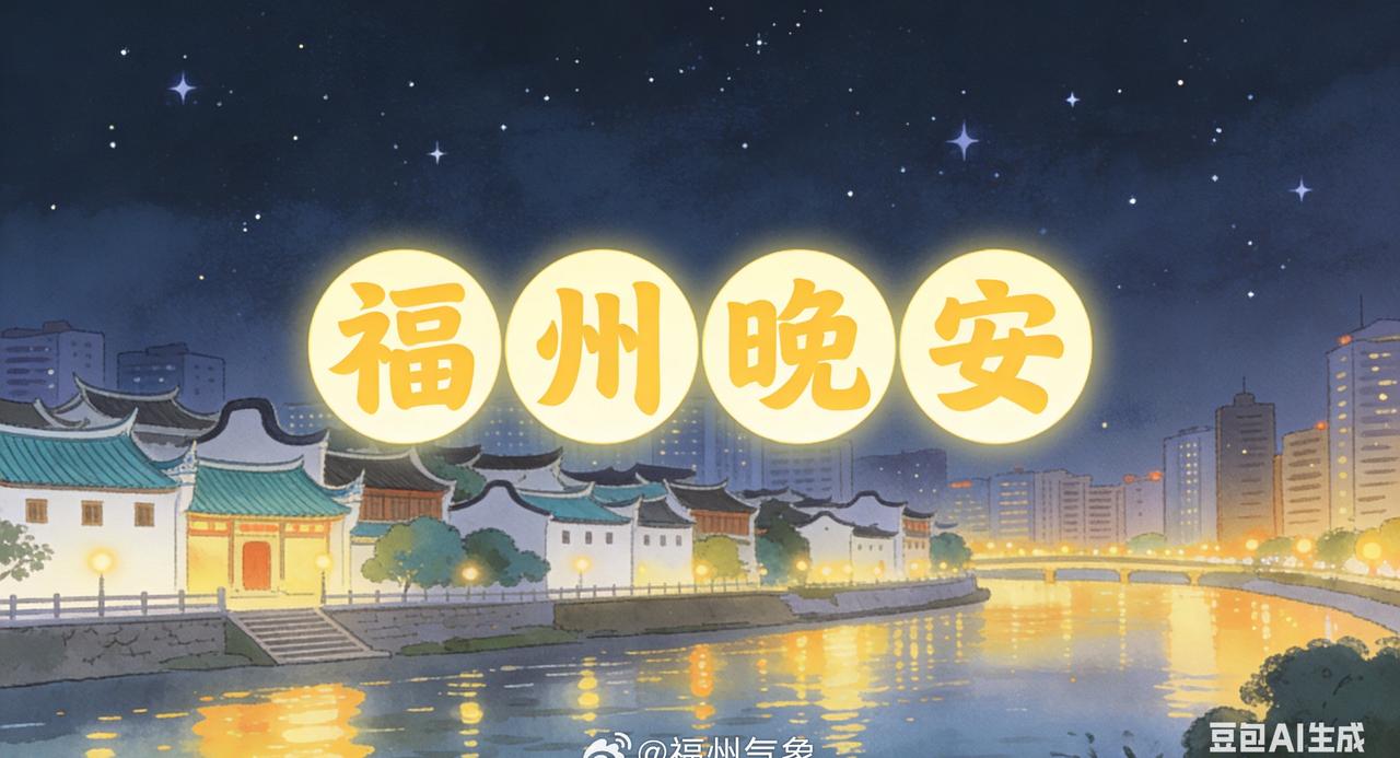 今天雨声将伴随大家入眠，明天又是新一周的工作日了，大家闹钟要订好哦，明天雨势也会