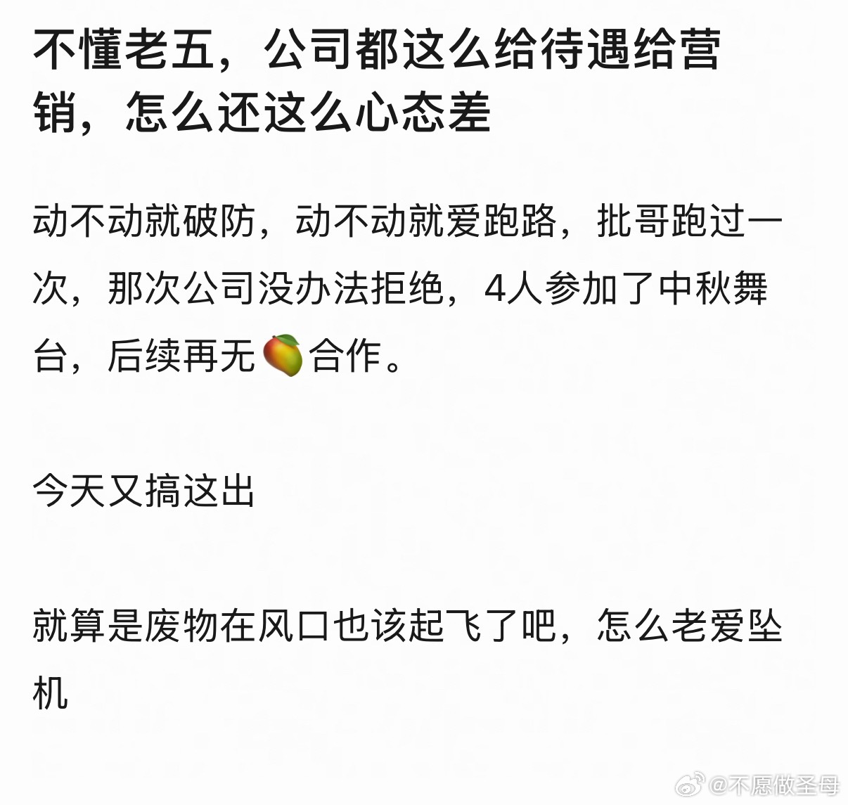 朴劳务苏新皓心态怎么这么差TOP 无畏契约