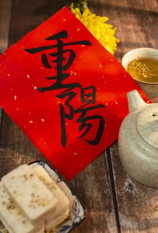 九九登高
重阳佳友聚山岗，晚稻铺金漫野乡。
闲步林蹊赏秀色，垂枝果木溢幽香。
曲