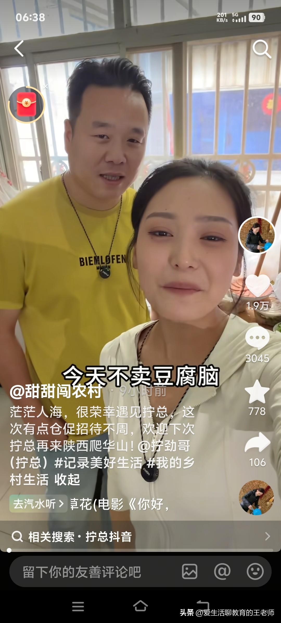 路遇“贵人”直接起飞
相信很多人在网络上看到过“蹭饭”的视频，各种各样的博主，通