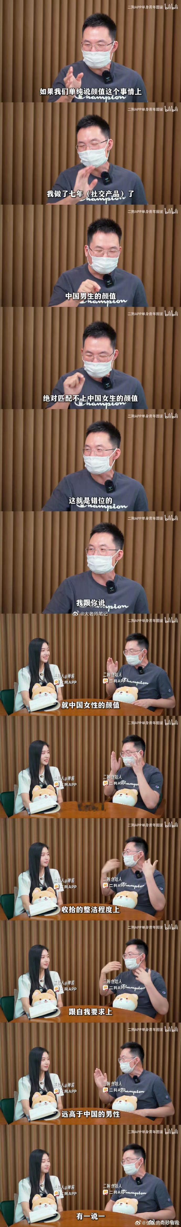 二狗app创始人之所以这样说，是因为流量[嘻嘻]社媒70%以上是女性[嘻嘻] ​