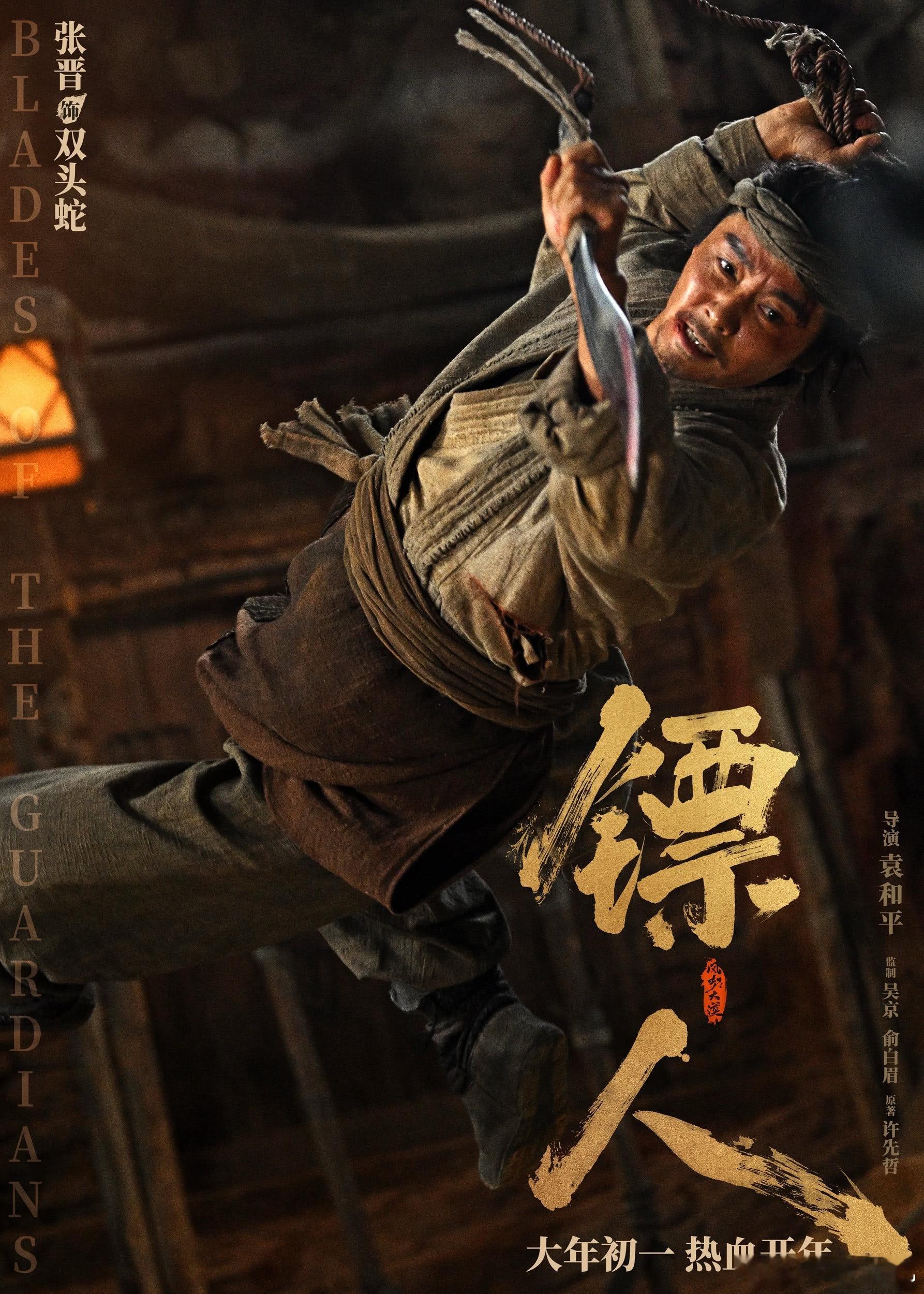 看镖人看出燃脂心率的我们 视觉冲击直接拉满！画面、音效、动作戏全是暴击，心跳根本