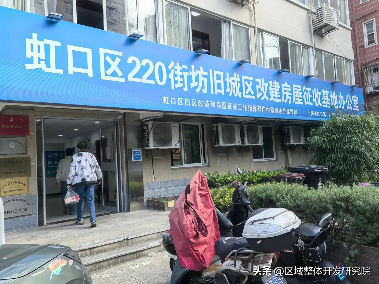 虹口旧改再传喜讯，广中路街道220街坊零星旧改项目二轮征询以99.62%的签约率