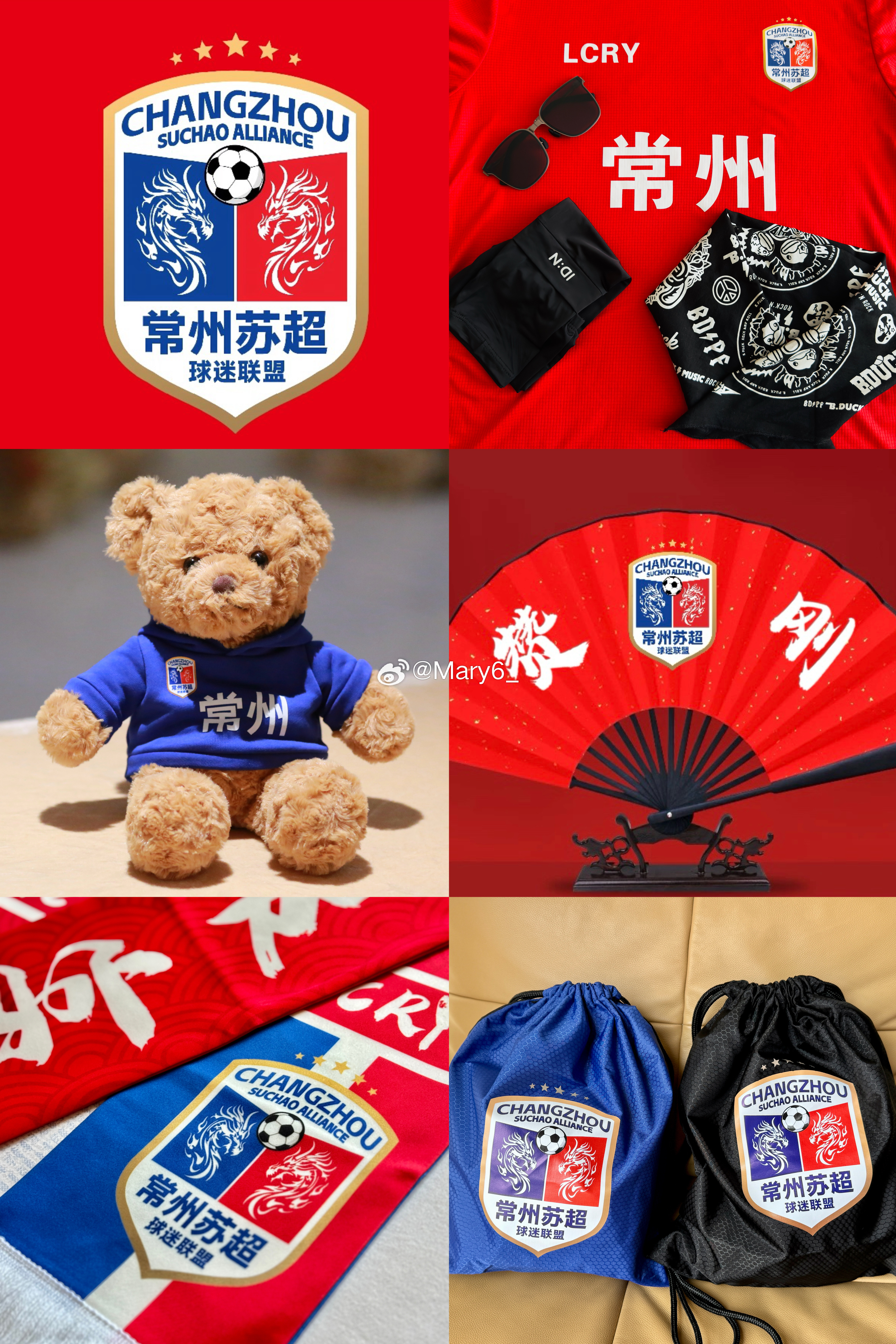 为常州队加油助威常州[超话] 苏超球迷联盟·龙城荣耀球迷会应援品 ​​​