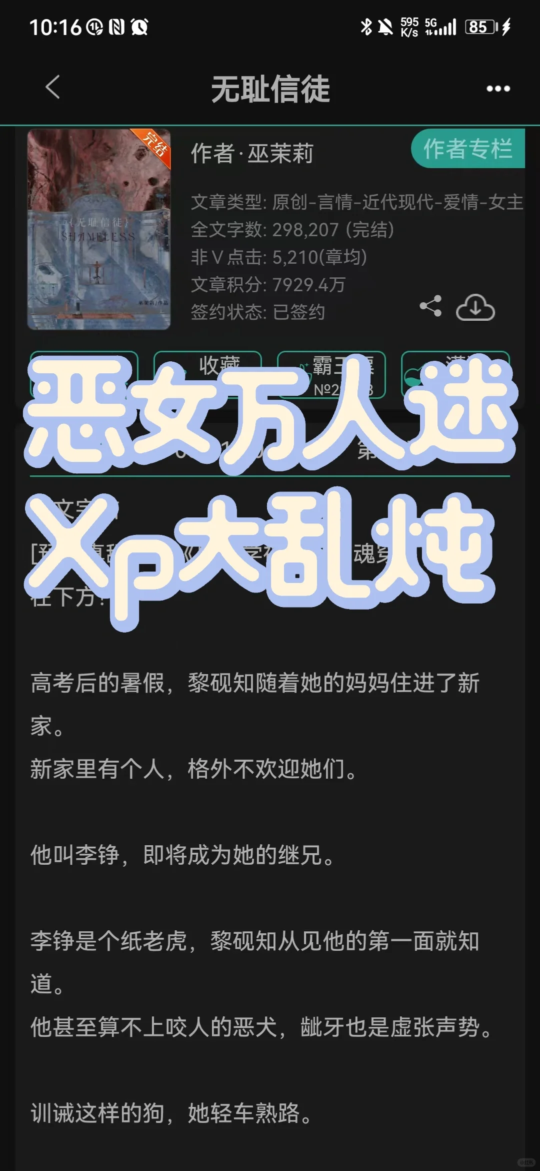 训🐶文学➕修罗场，全员男小3️⃣