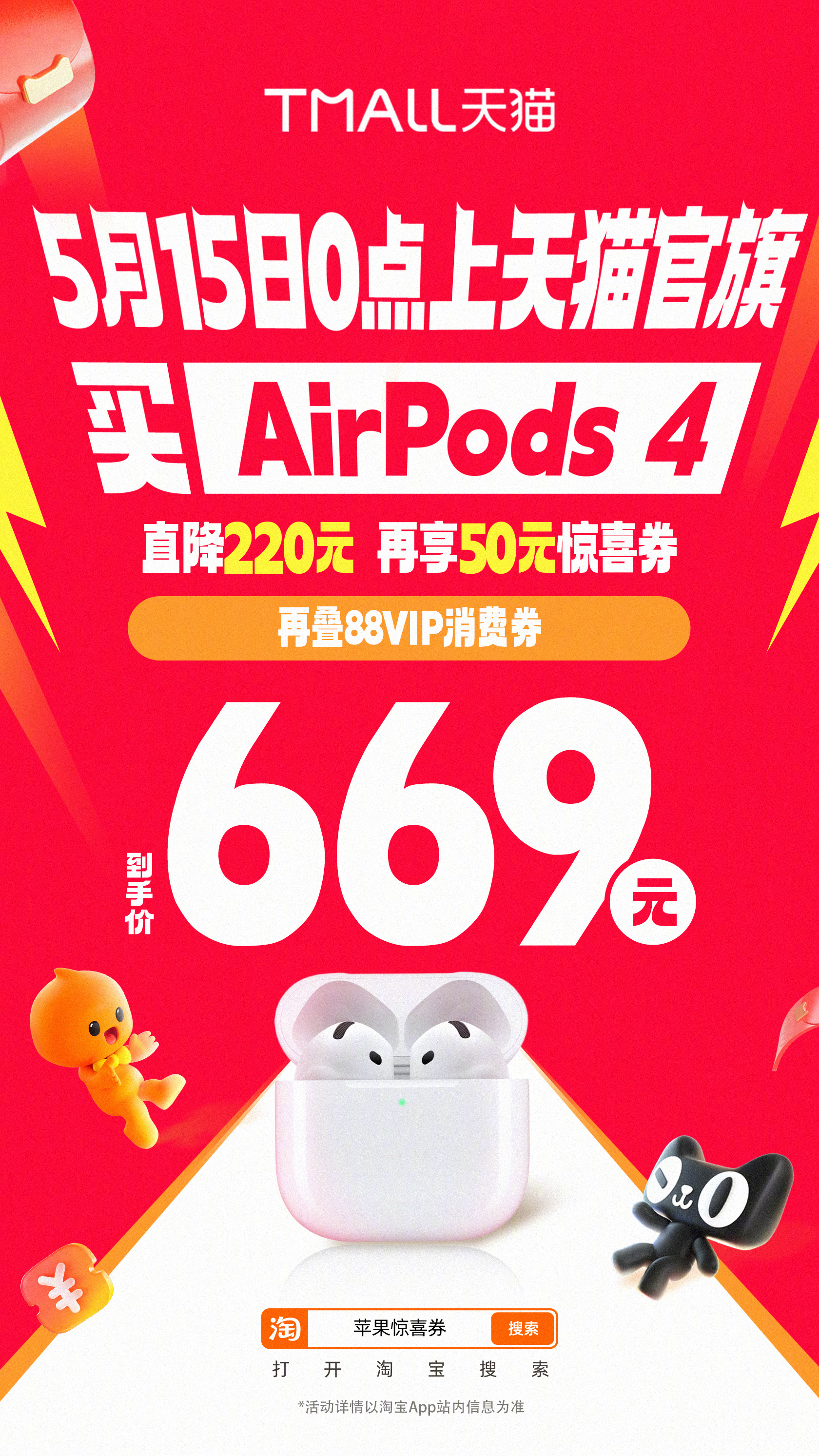 iPhone17降价带动老机置换潮天猫618苹果福利拉满，17系列超值直降，以旧