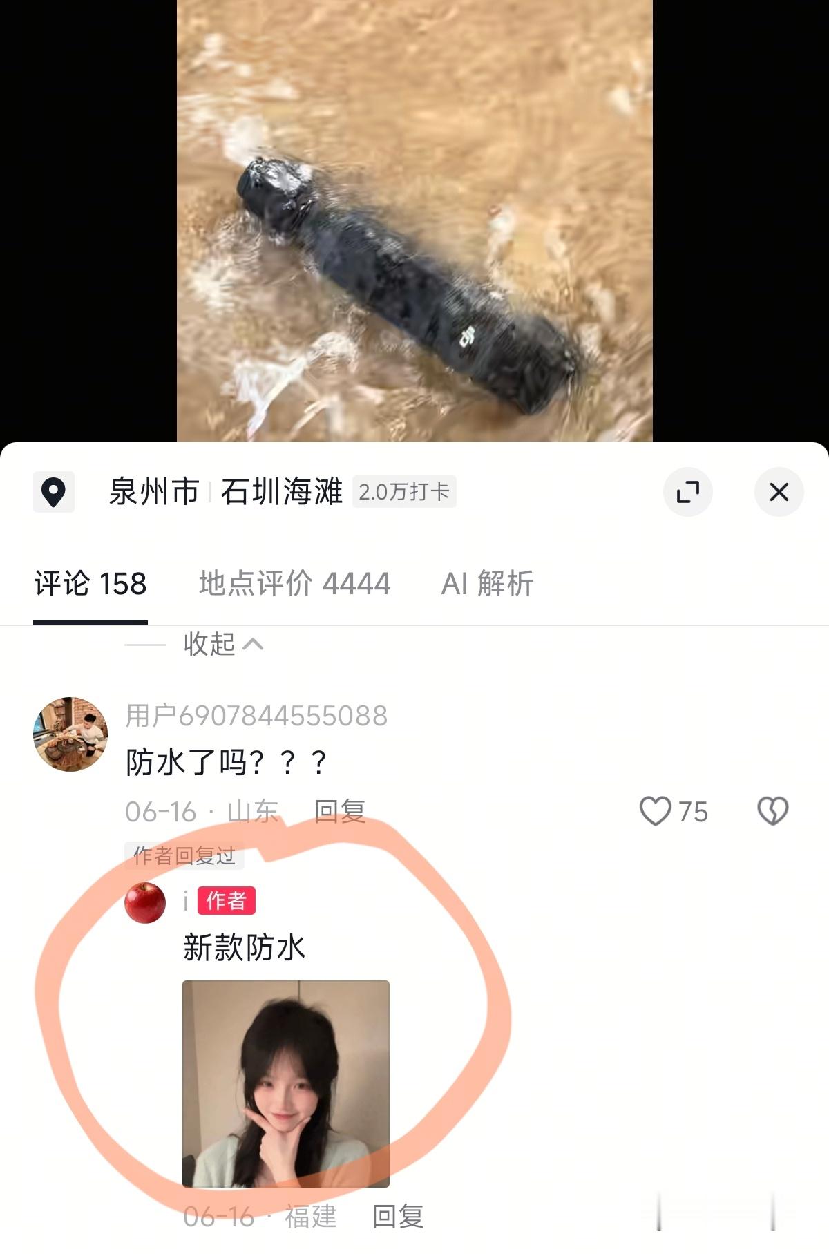 pocket这类产品都是不防水的！不防水的！不防水的！ 