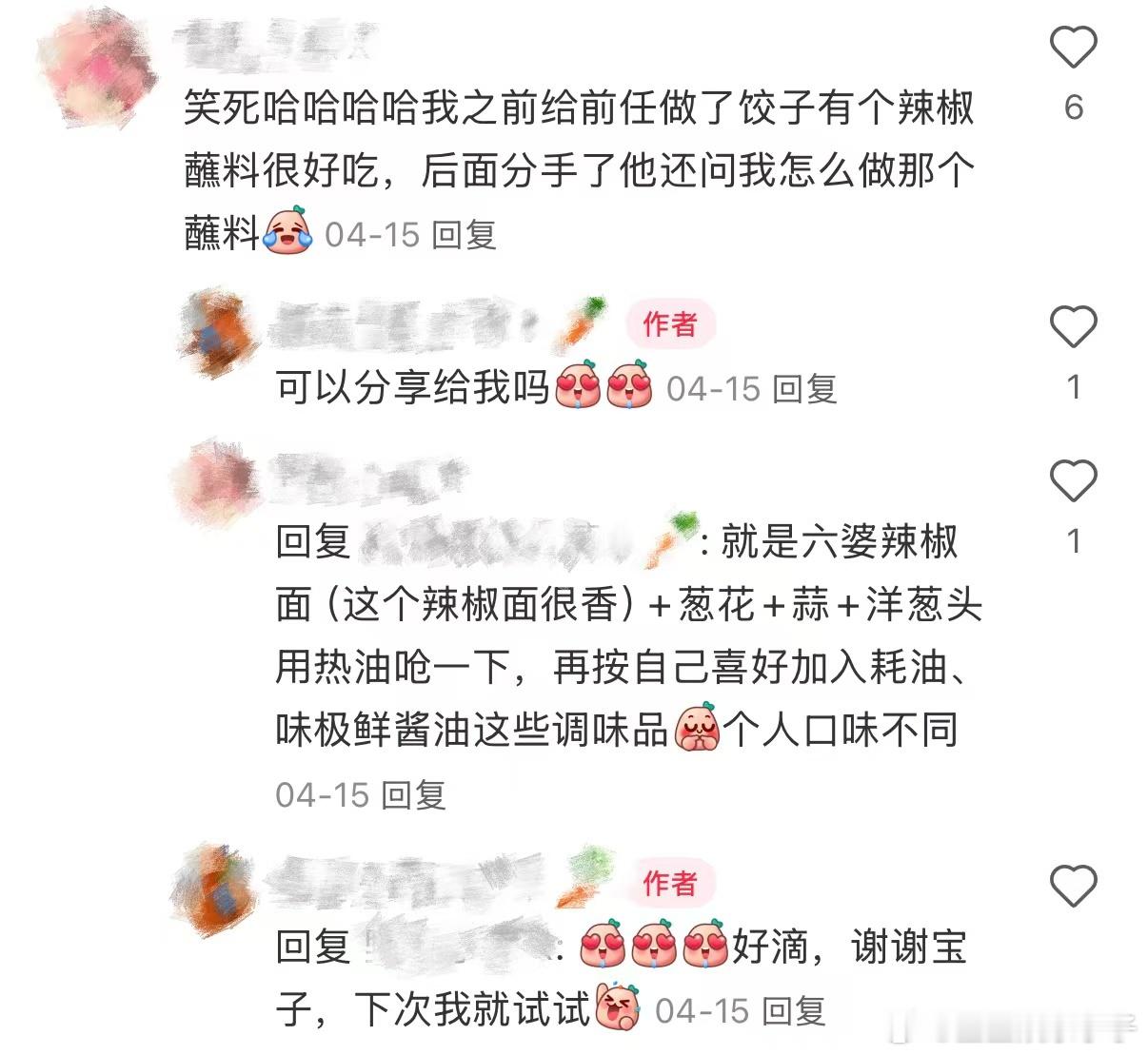 大馋丫头有自己的美食邪修秘籍 刚追完《桃花映江山》，真是不舍 得啊。刘学义和孟子