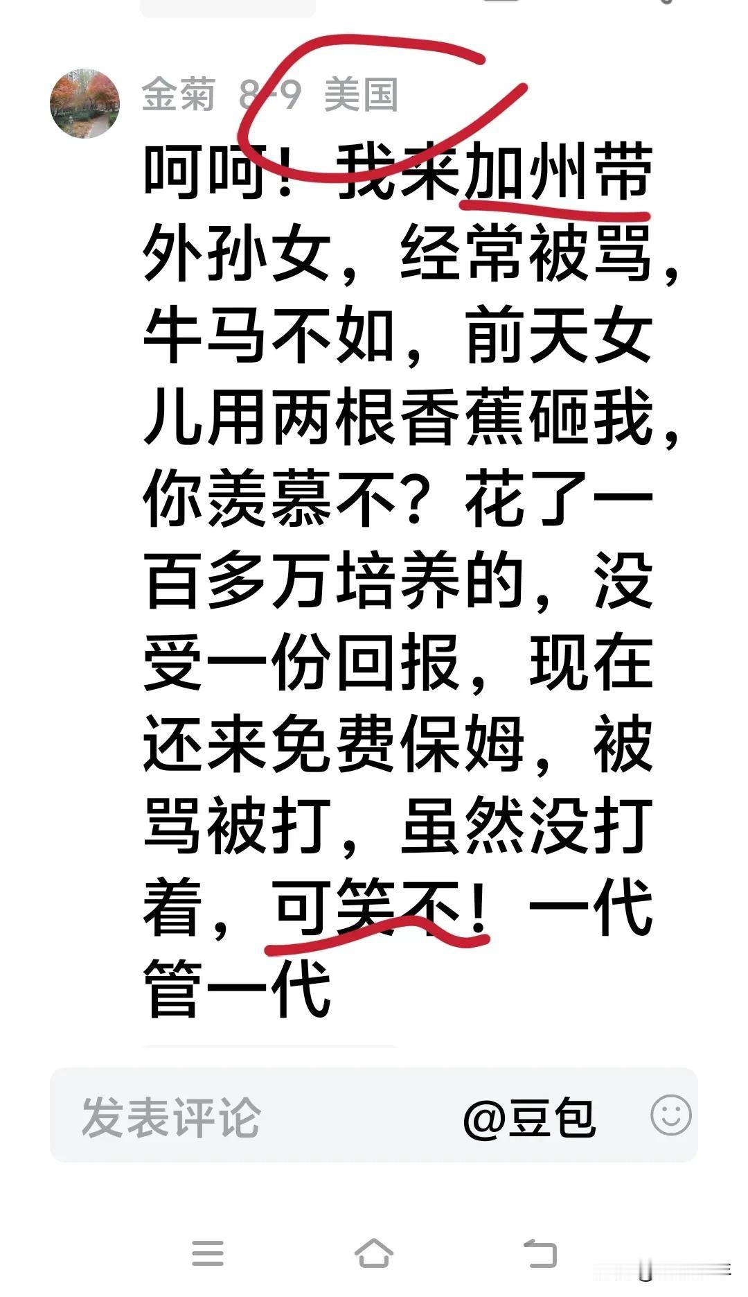 看似满腹委屈，实则变相凡尔赛——
 
不少人看完这番吐槽心生同情，可静下心细想，