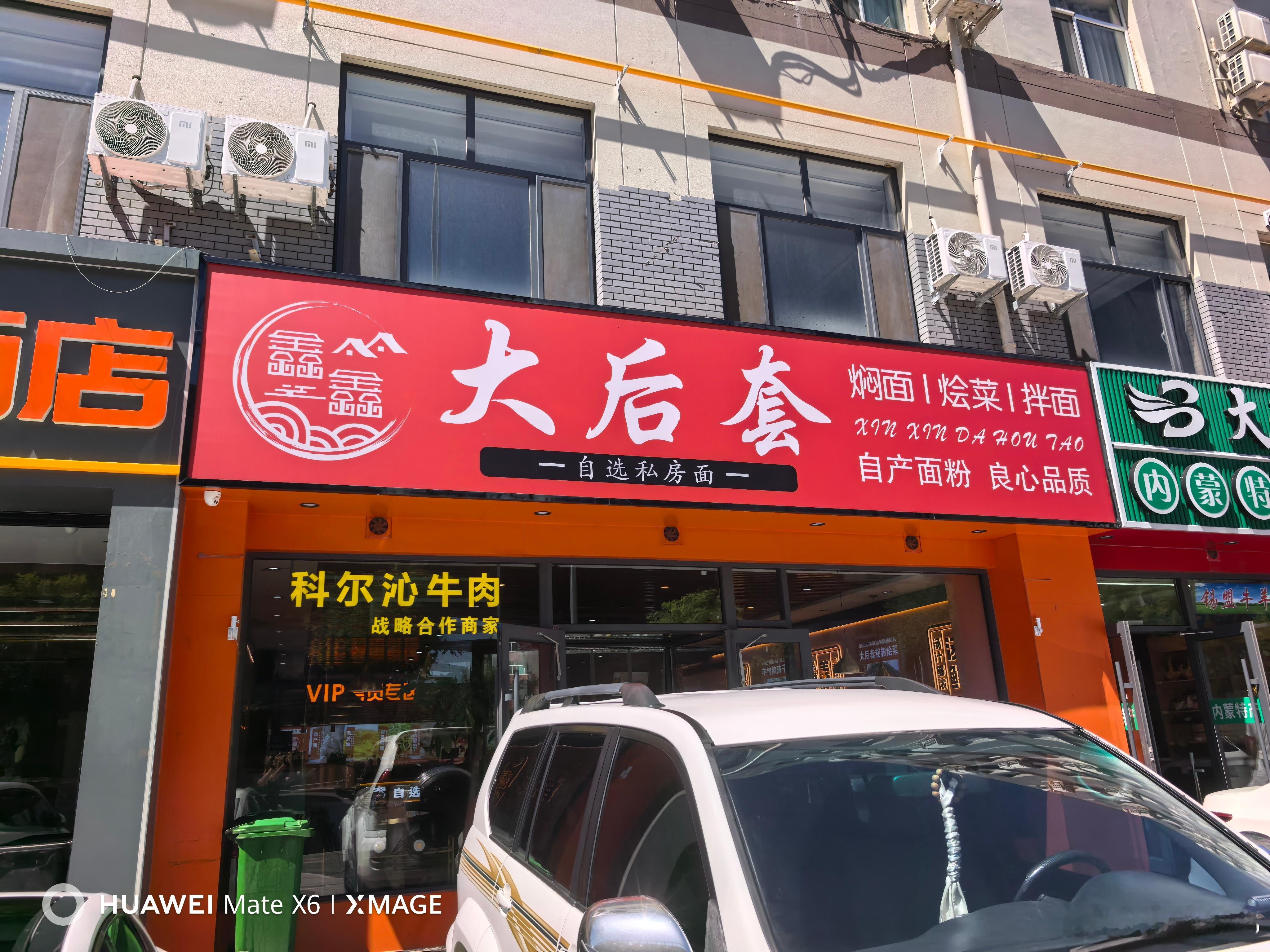 这个店名起的一个字“绝”[good][good] ​​​