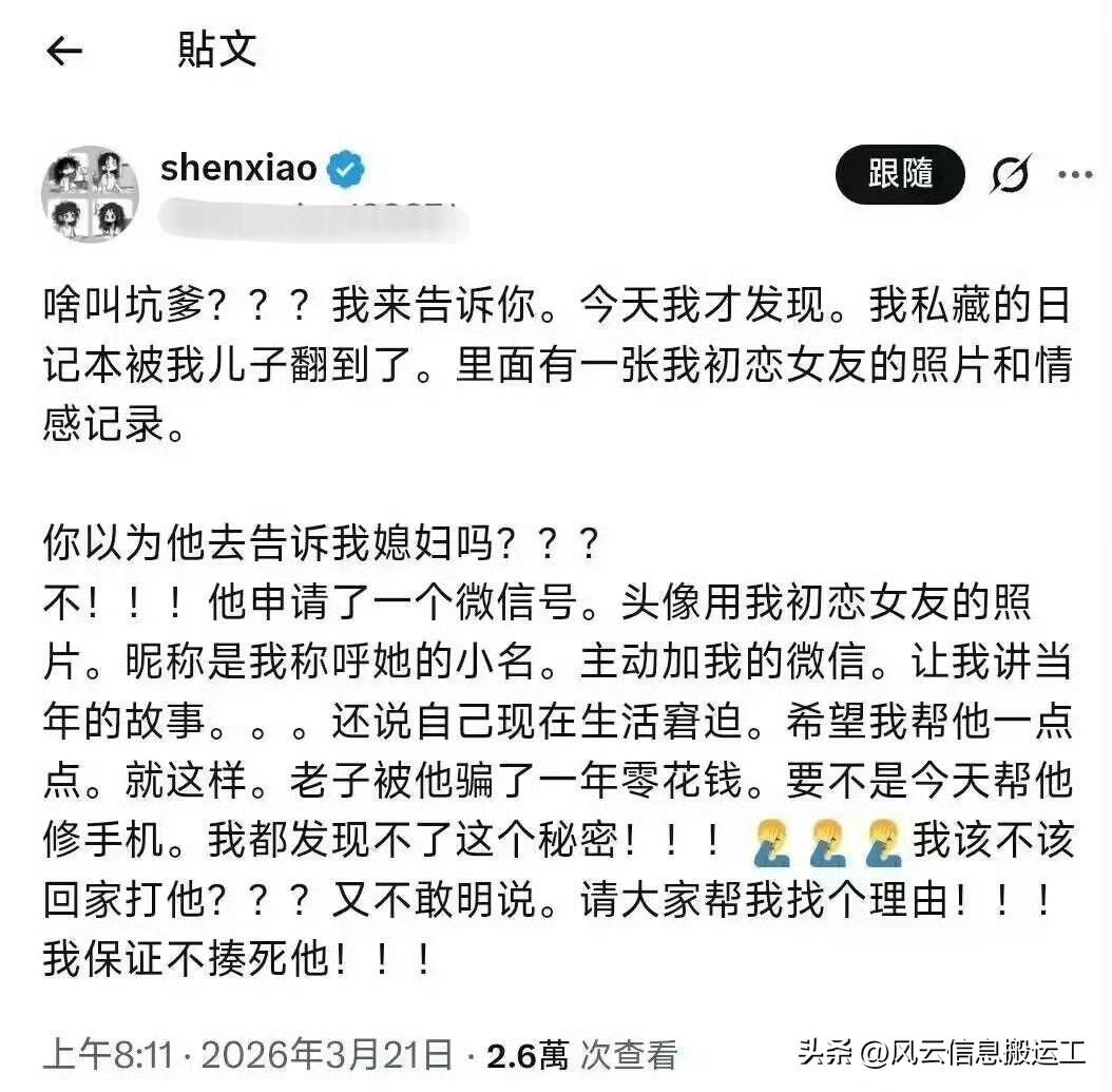 网友分享，笑死[呲牙][呲牙][呲牙]

啥叫坑爹？？？我来告诉你。今天我才发现