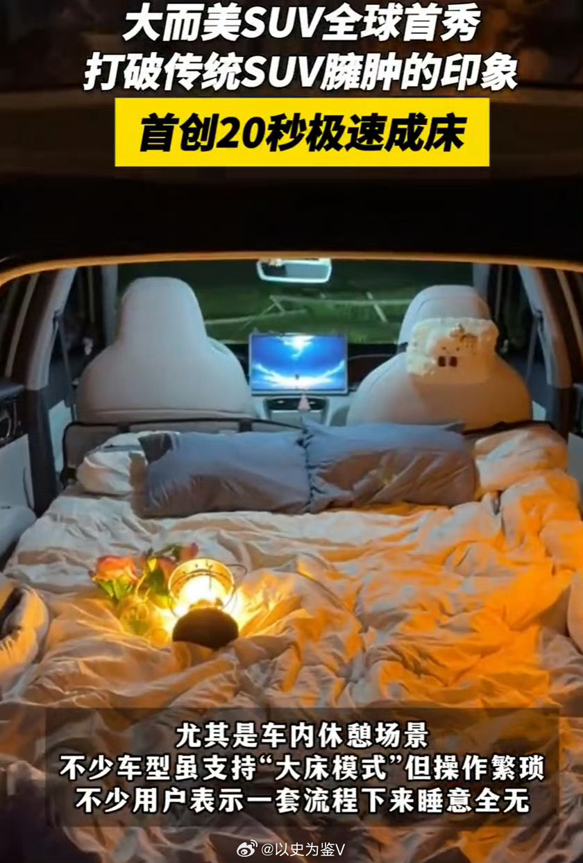 大而美SUV全球首秀我突然想到一个场景：有很多短剧里描写夫妻吵架后，男的没地方去