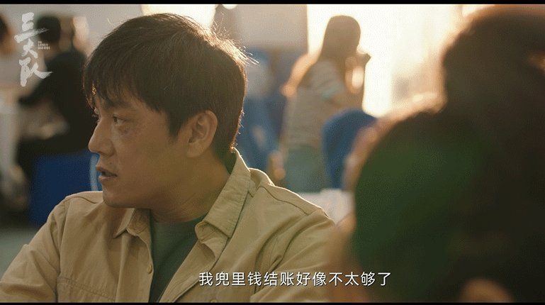 #伊能静秦昊聊油腻的表演# 《三大队》最后也确实会让人很佩服秦昊，虽然说他不够商