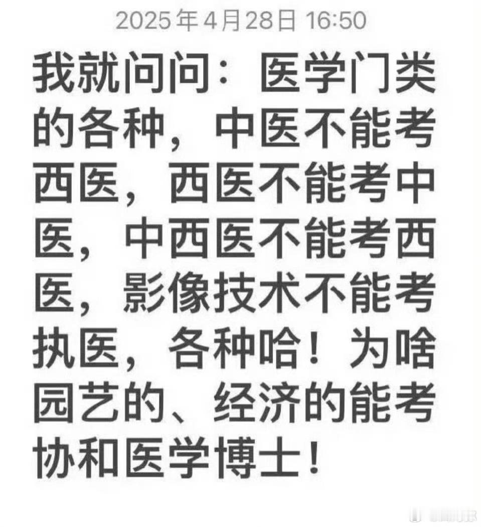 目前看4+4就是瞎整，几乎击穿所有医学培养体系规则。 ​​​