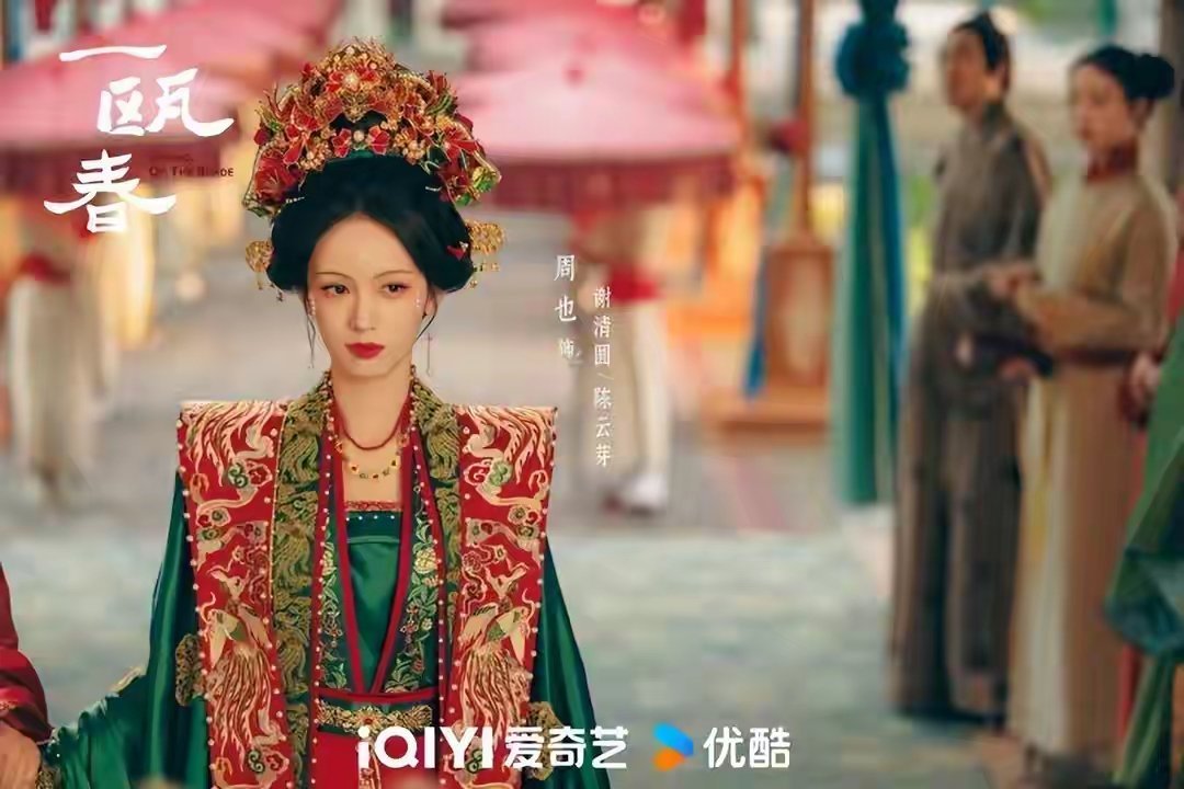 7部剧黑莲花女主：1. 田曦薇《嫁金钗》2. 周也《一瓯春》3. 白鹿《宁安如梦
