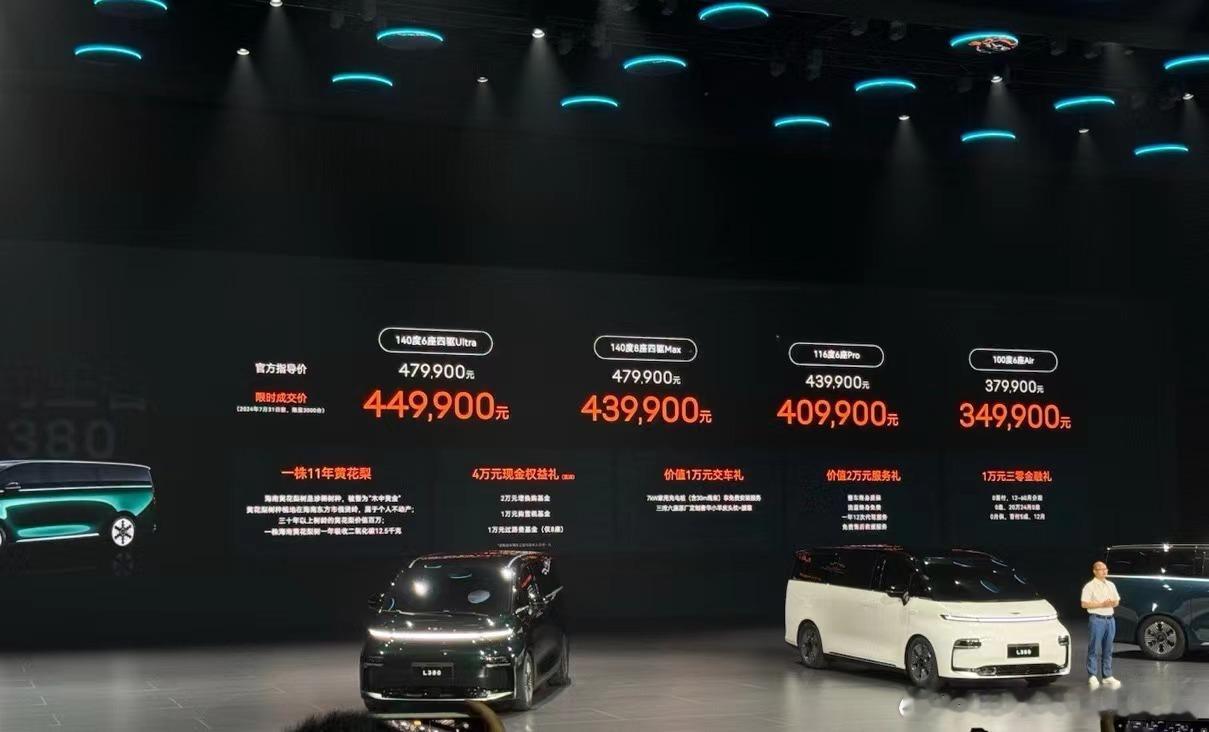 翼真L380公布售价，37.99-47.99万！听说这款车当初立项是按照60万级