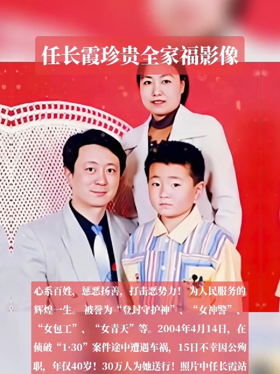 任长霞去世后，丈夫45岁与其合葬，他们唯一的儿子如今怎么样？