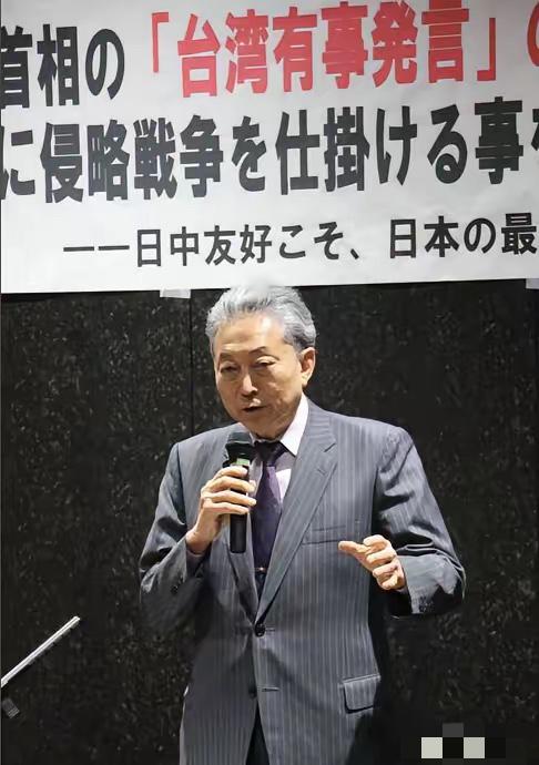 1月29日，鸠山由纪夫开始发力，他召集200多人，振臂高呼“绝不允许高市再当首相