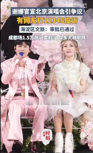 谢娜演唱会被抵制的原因谢娜演唱会口碑崩坏非常合理，出圈就要有出圈的代价，因为是三