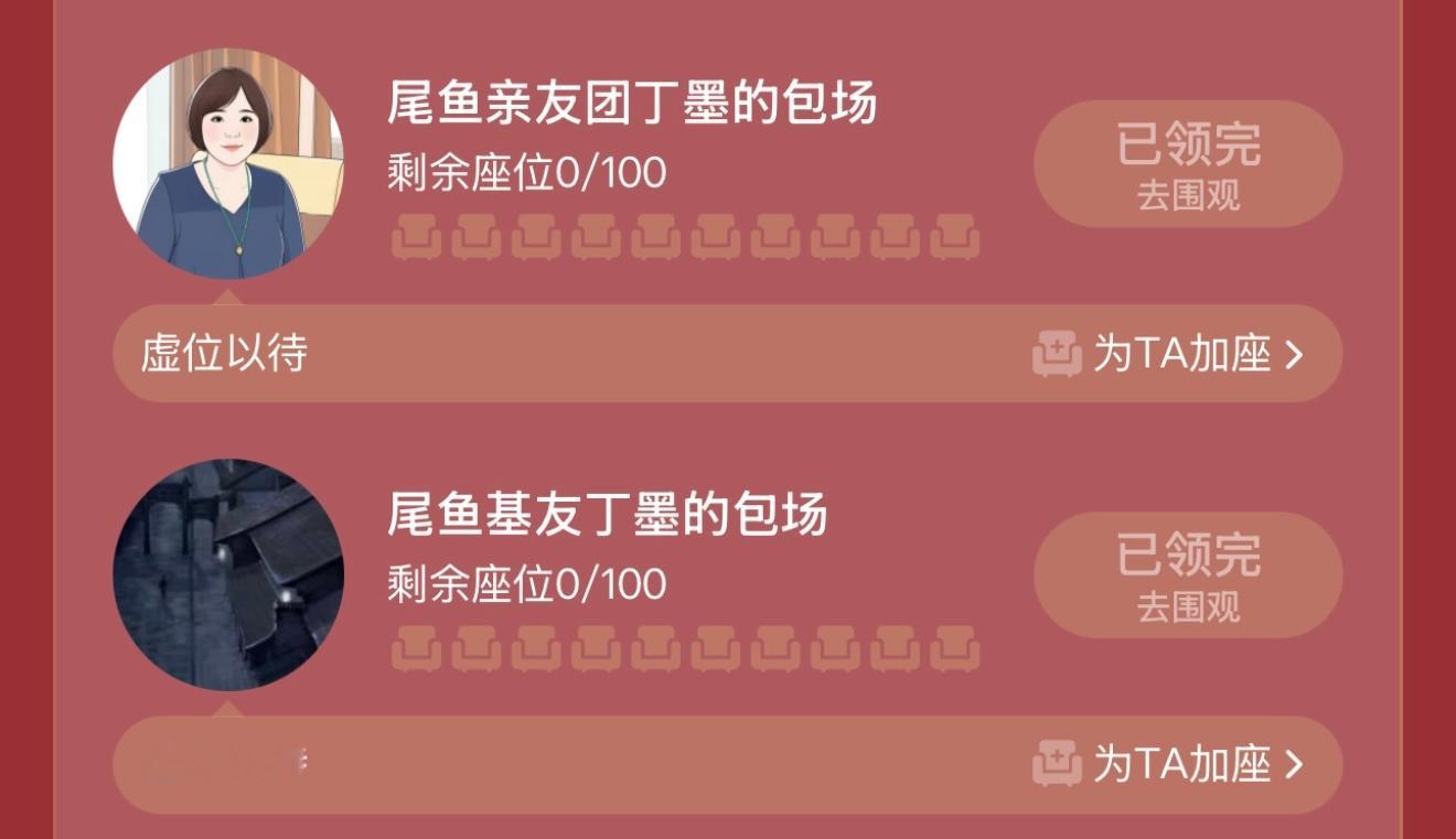 去看了一眼枭起青壤云包场居然看到了丁墨！🥺 