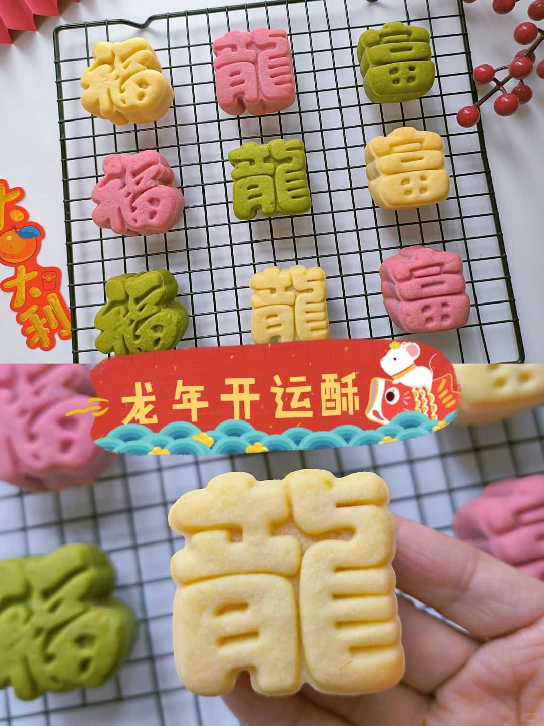 新年点心|椰蓉开运酥