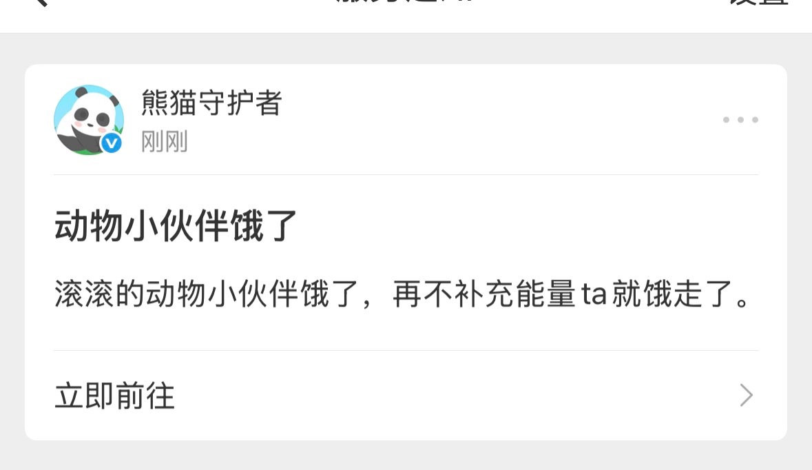 饿了不会自己吃吗 