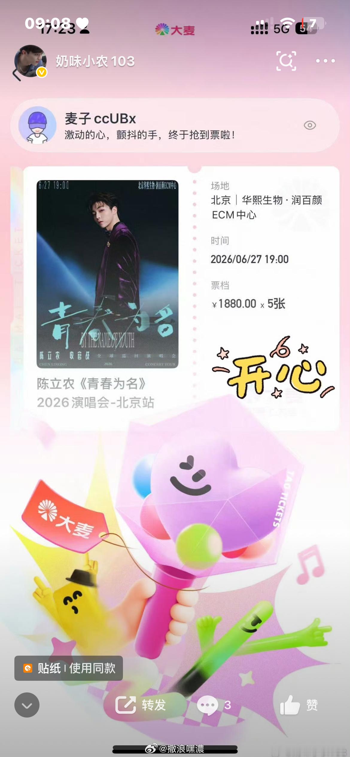 北京见见见准备在酒店彻夜长谈别投诉我们哈哈哈哈哈哈老农，你燥候我们吧我还在等一个