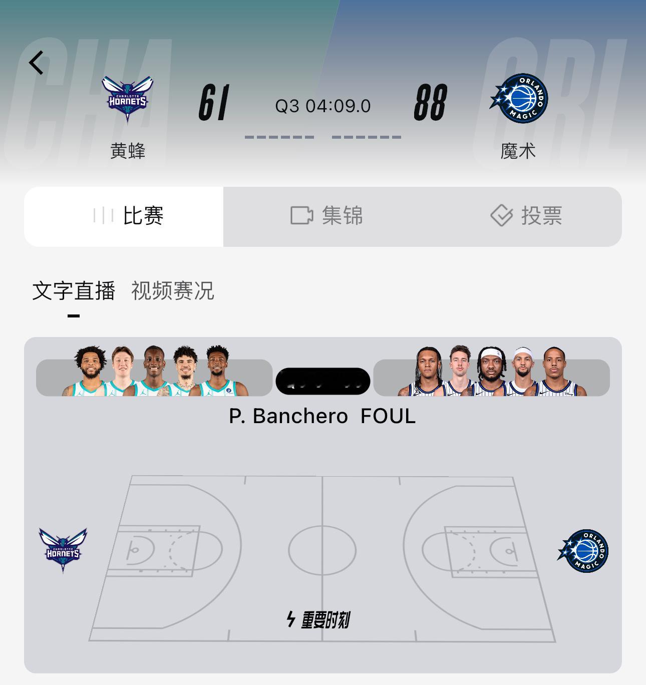 啊？这怎么回事…黄蜂被魔术摁在地上摩擦了！NBA附加赛黄蜂vs魔术NBA点赞成金