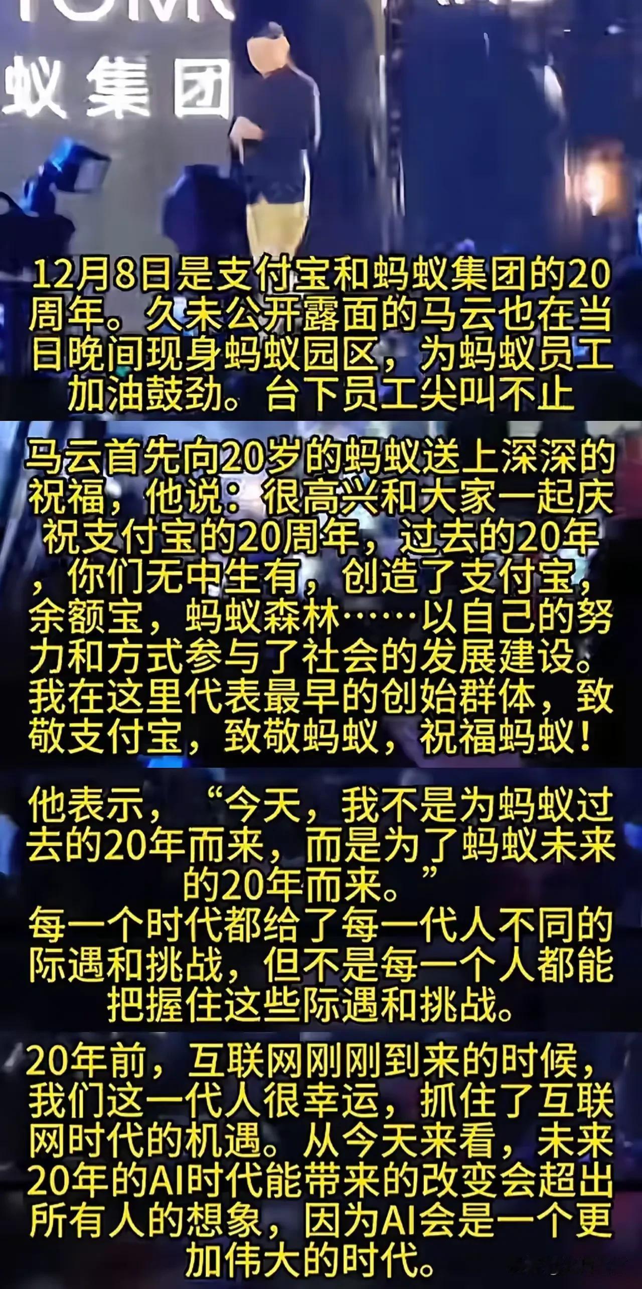 真心希望马云能够再站起来，重新崛起，给这个时代带来新的变革！