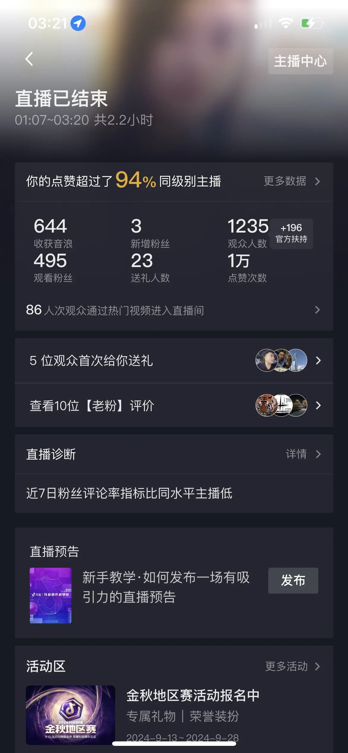 人最可怕的就是，深交后的陌生，信任后的欺骗，相恋后的离开，交心后的疏远...