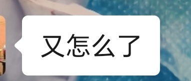 一到中午下午晚上就是我跟我妈的吐槽时间 