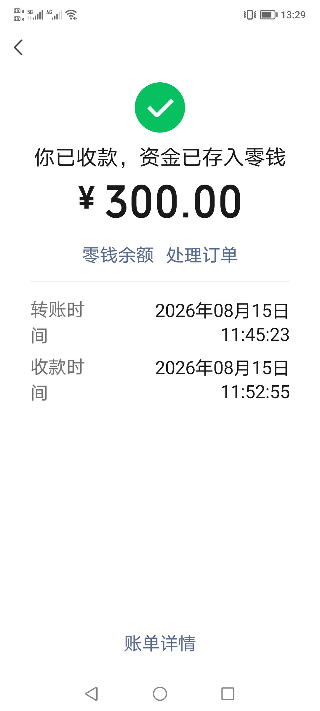 我家先生今天又挣到了300块钱的外快，这个月挣到了好几次外快了，还是挺不错的，继