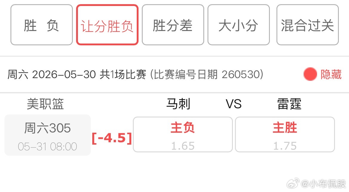 明天抢七怎么买？ 