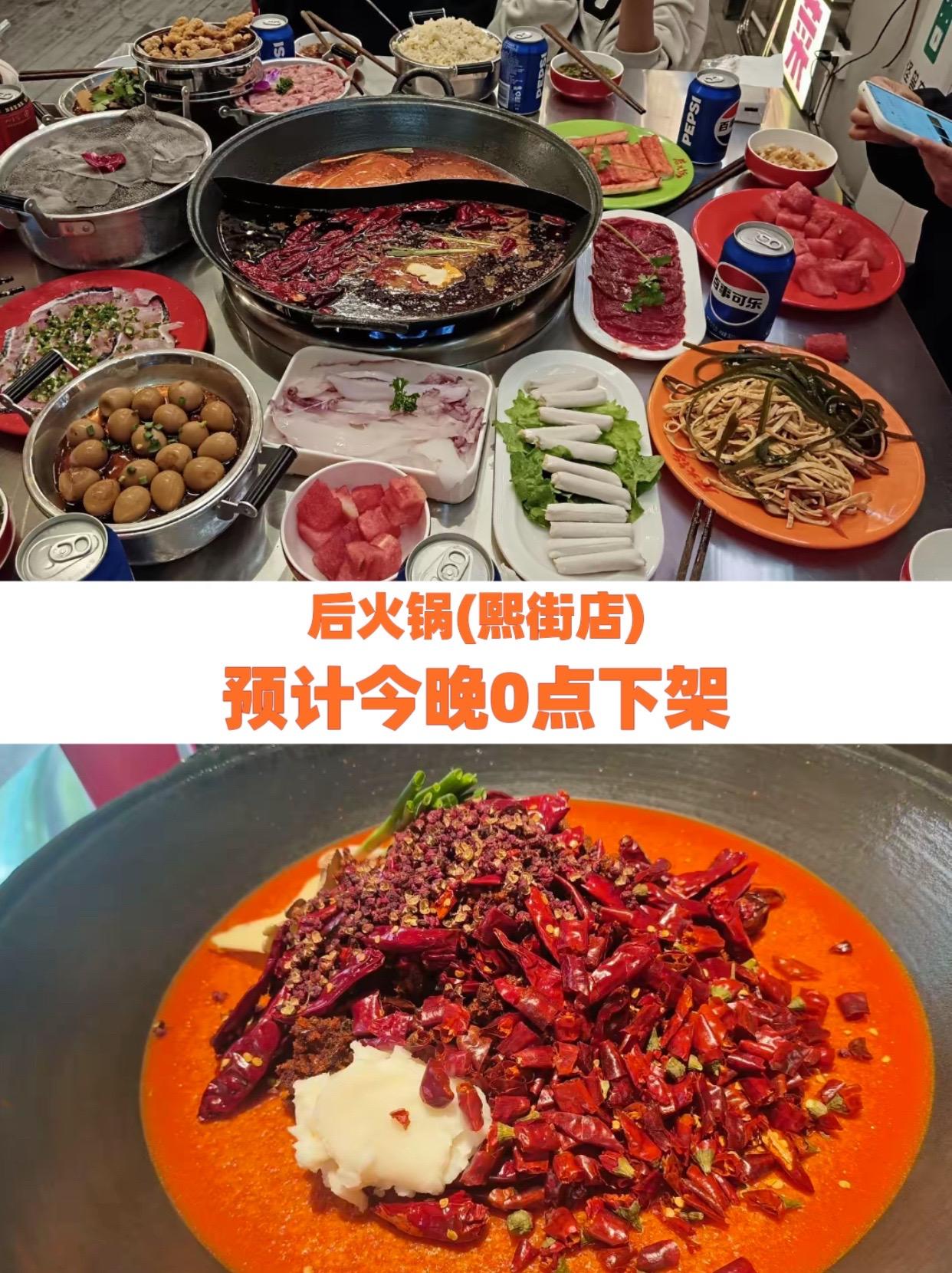 后火锅(熙街店)没有什么是一顿火锅解决不了 好吃上瘾的火锅店推荐 跟着抖音吃遍全