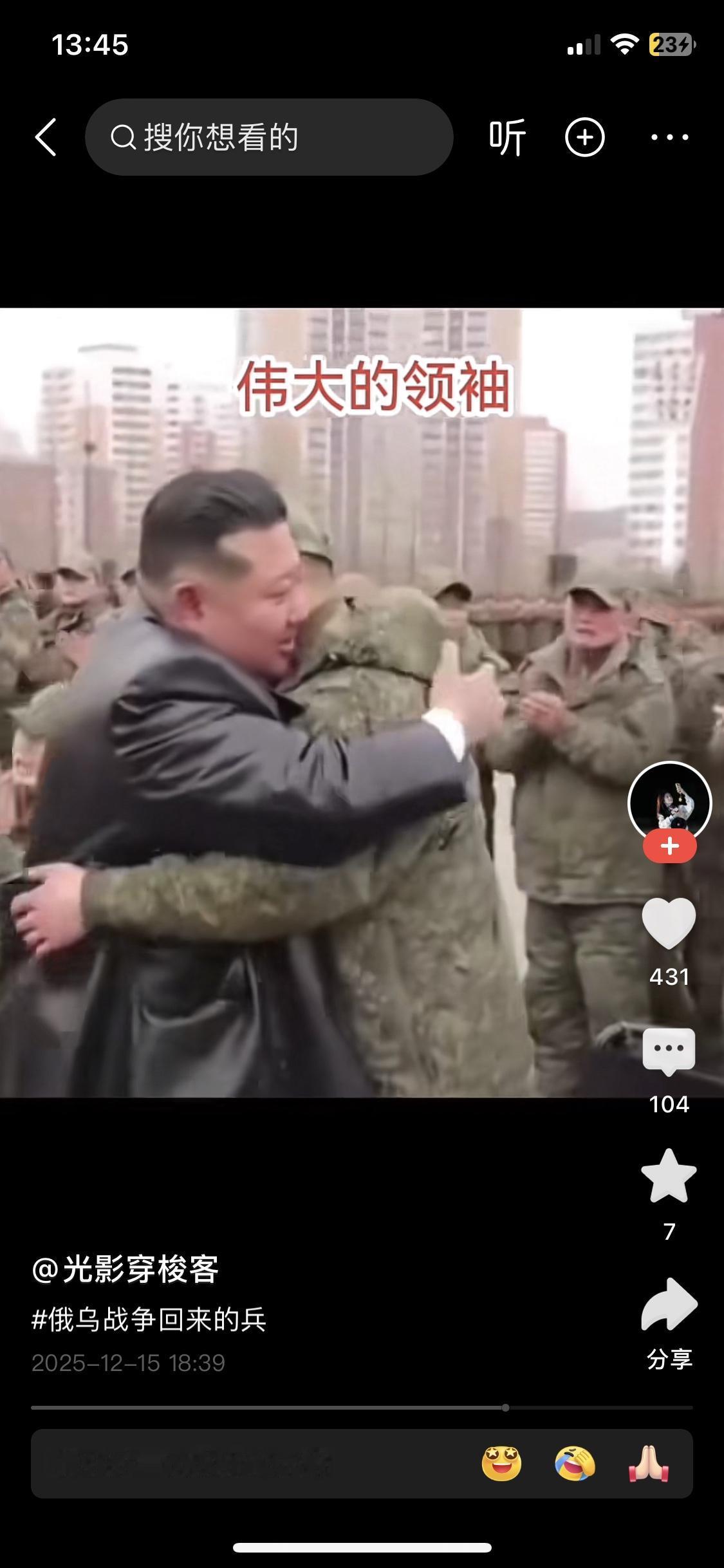 看看留言区这些可怕可笑的人哦，你不得不明白基本盘太顽固，只有时间可以带走这一切。